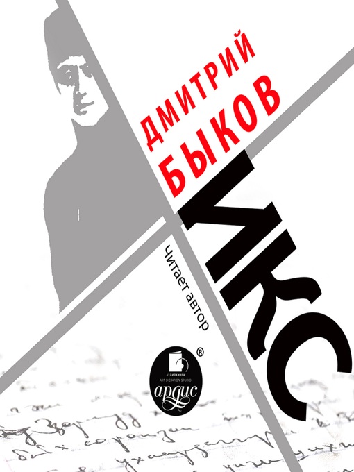 Cover of Икс
